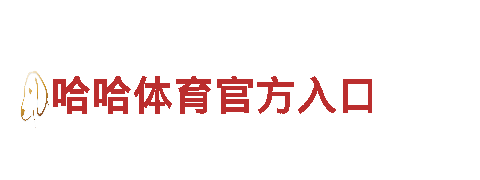 6566体育app网页版创意行销公司，专注创意策划与营销服务